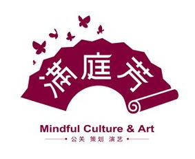 滿庭芳文化藝術發展有限公司2012年度人才招募計劃——攜手共筑文化藝術交流新篇章